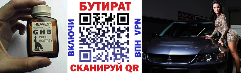 кракен как войти  купить наркоту  Игра  БУТИРАТ GHB 