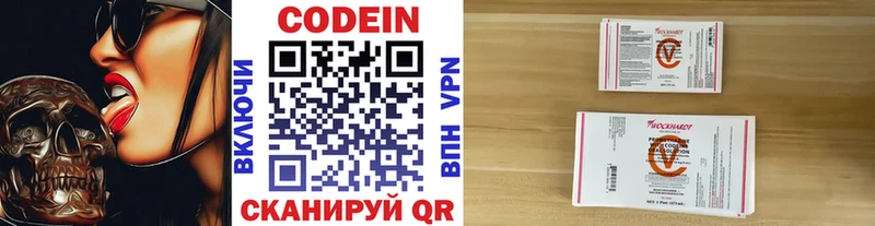 Codein Purple Drank  цена наркотик  Игра 